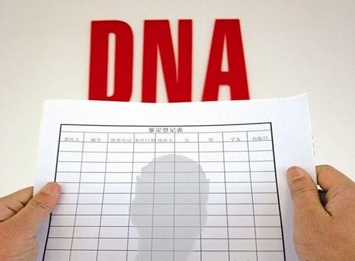 丹东DNA亲子鉴定结果准确吗 